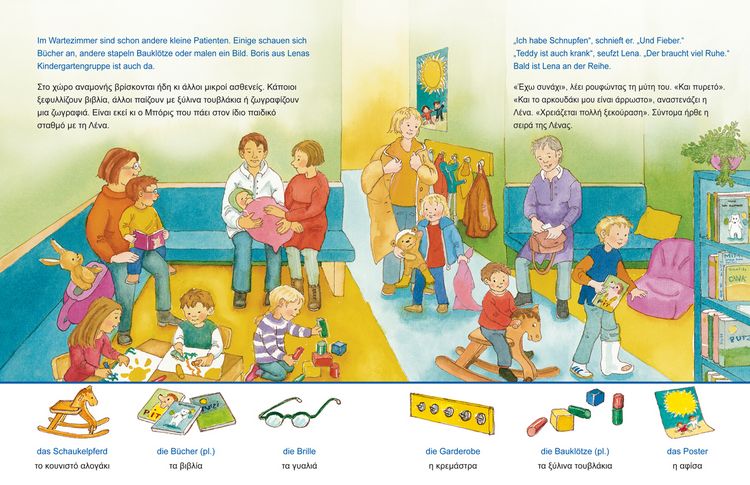 Produktbild: Beim Kinderarzt (Deutsch-Griechisch)