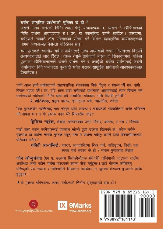 Produktbild: Prayer / प्रार्थना
