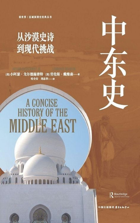 Produktbild: A History of the Middle East