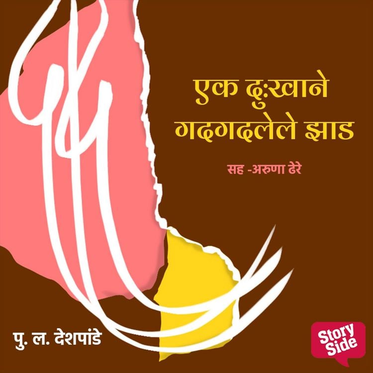 Produktbild: Daad - Ek Dukhane Gadgadlele Zad
