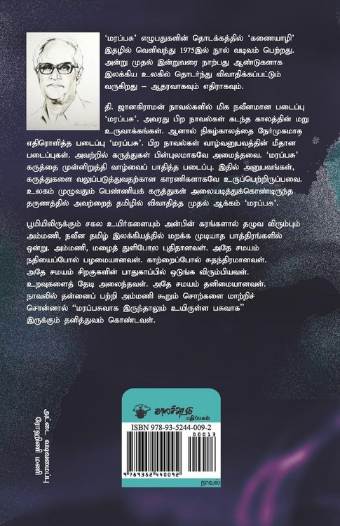 Produktbild: Marappasu