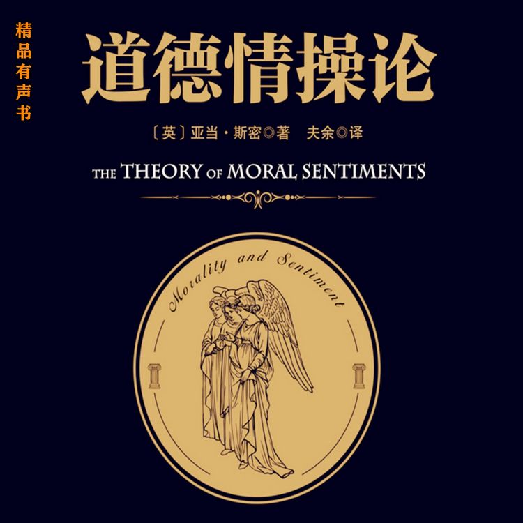 Produktbild: 道德情操论