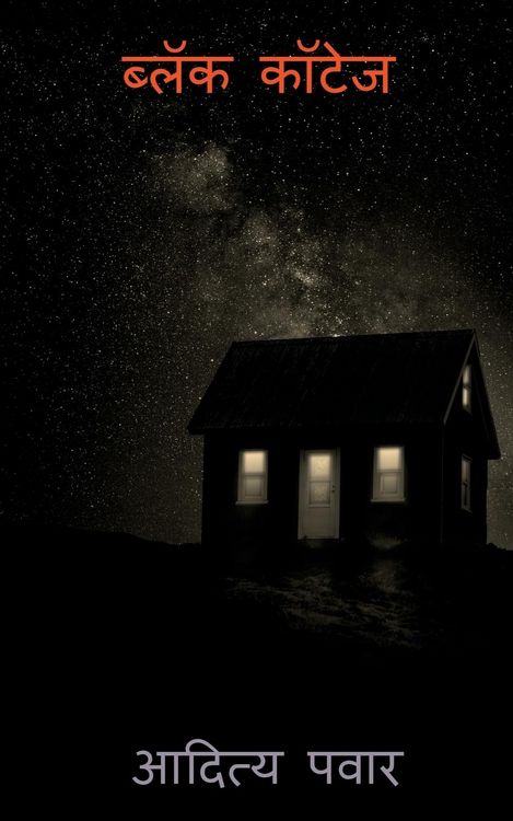 Produktbild: Black Cottage / ब्लॅक कॉटेज