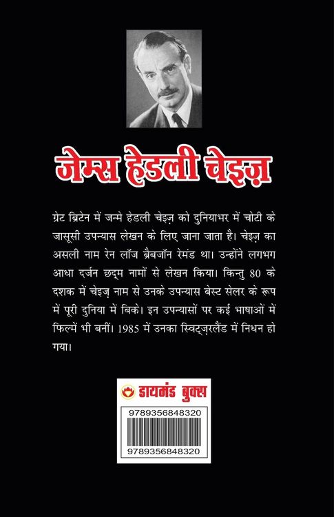 Produktbild: Chor Hasina (चोर हसीना)