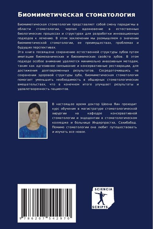 Produktbild: Biomimeticheskaq stomatologiq