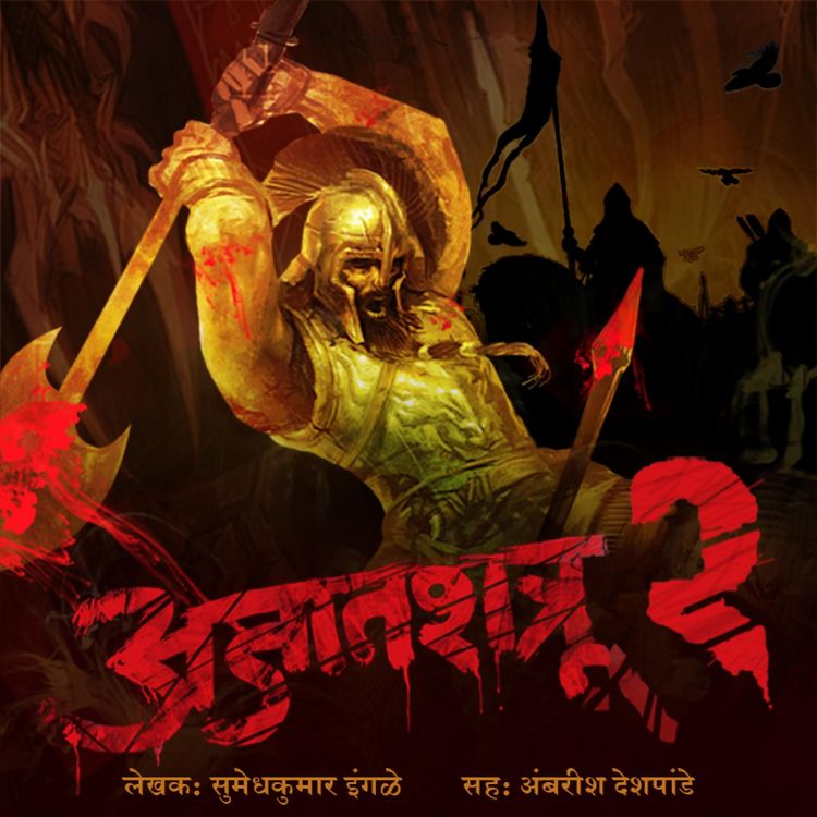 Produktbild: Ajatshatru S02E07