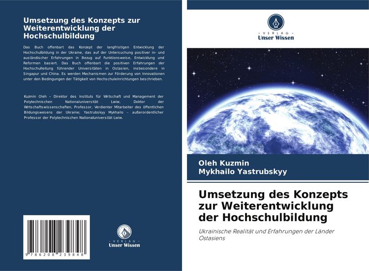 Produktbild: Umsetzung des Konzepts zur Weiterentwicklung der Hochschulbildung