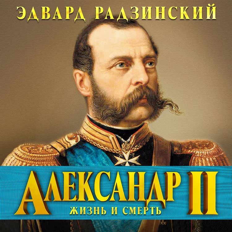 Produktbild: Alexander II