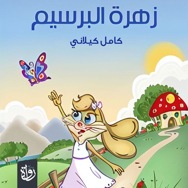 Produktbild: Clover flower