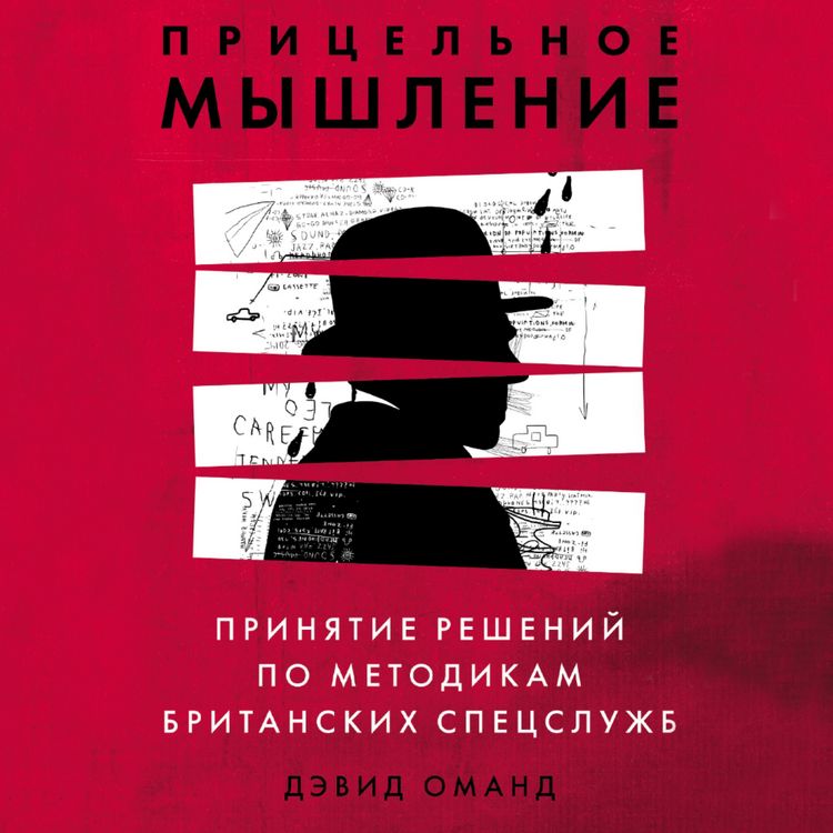 Produktbild: How Spies Think Ten Lessons in Intelligence