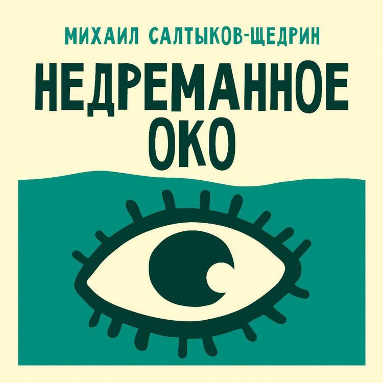 Produktbild: Nedremannoe oko