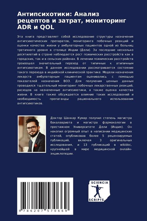 Produktbild: Antipsihotiki: Analiz receptow i zatrat, monitoring ADR i QOL