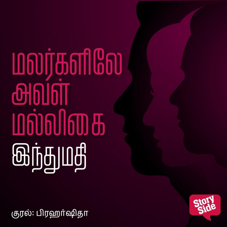 Produktbild: Malargalile Aval Malligai