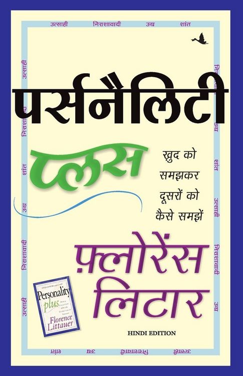Produktbild: Personality Plus (Hindi)