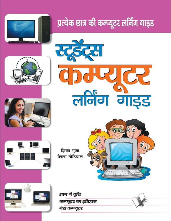 Produktbild: Students Computer Learning Guide