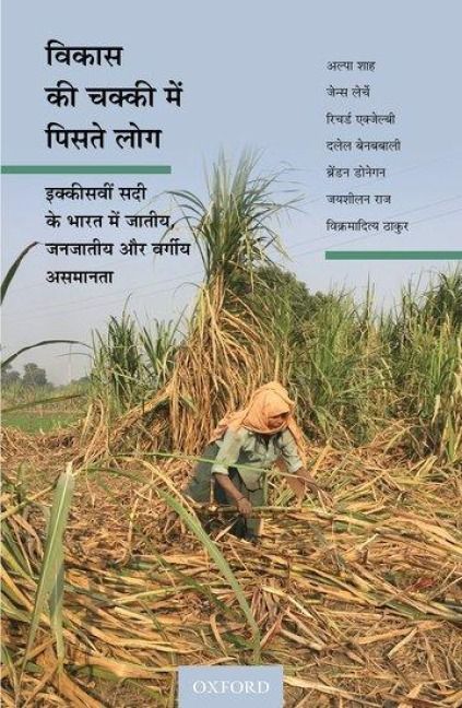 Produktbild: Vikas KI Chakki Mein Piste Log