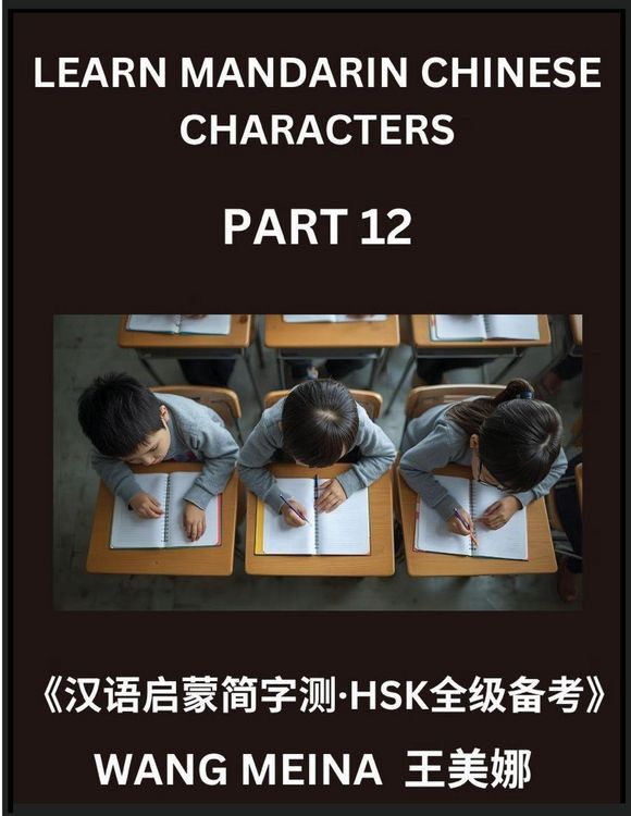 Produktbild: Learn Mandarin Chinese Characters (Part 12)- Kids' Chinese Reading Exploration, Easy Examinations, Simplified Scripts, and HSK Mind Puzzles