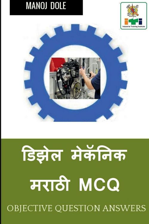 Produktbild: Diesel Mechanic Marathi MCQ / डिझेल मेकॅनिक मराठी MCQ