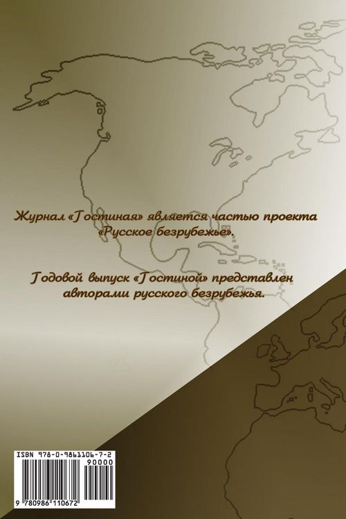 Produktbild: Гостиная