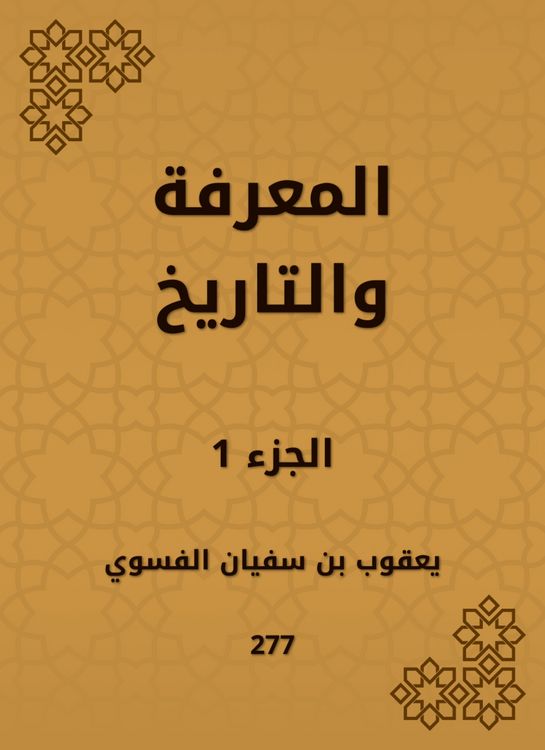 Produktbild: Knowledge and history