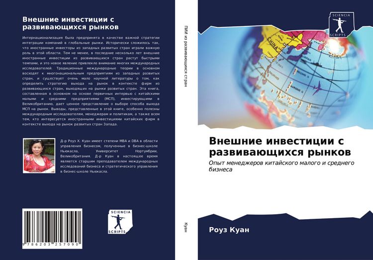 Produktbild: Vneshnie inwesticii s razwiwa&uuml;schihsq rynkow