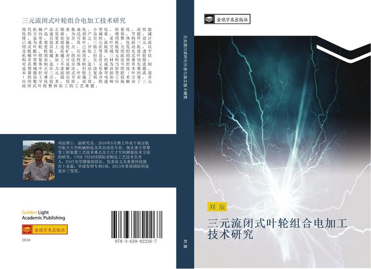 Produktbild: San yuan liu bi shi ye lun zu he dian jia gong ji shu yan jiu