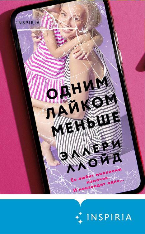 Produktbild: Odnim laykom menshe