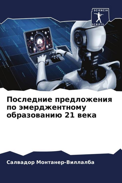 Produktbild: Poslednie predlozheniq po &auml;merdzhentnomu obrazowani&uuml; 21 weka