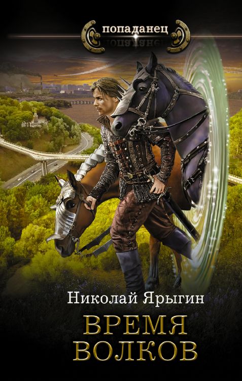 Produktbild: Vremya volkov