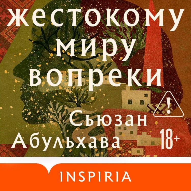 Produktbild: Zhestokomu miru vopreki