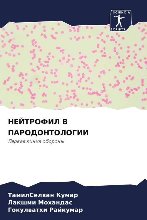 Produktbild: Nejtrofil V Parodontologii