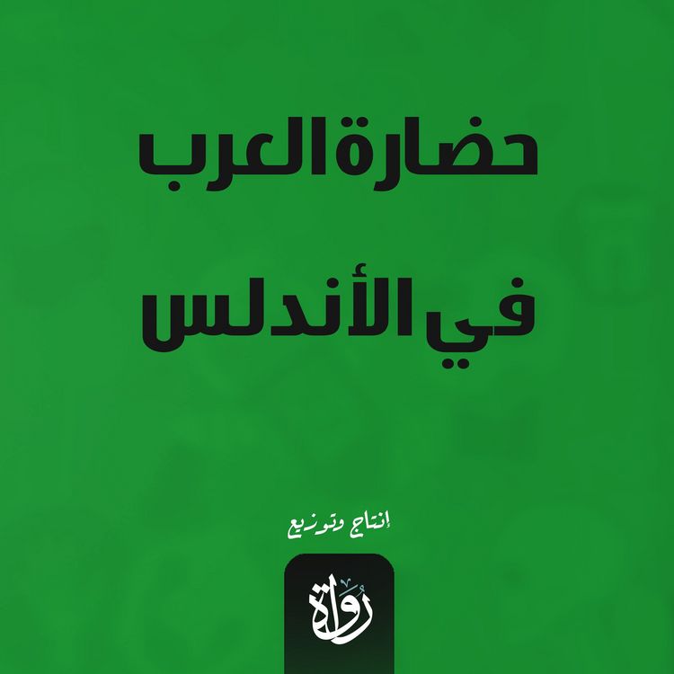Produktbild: Arab civilization in Andalusia