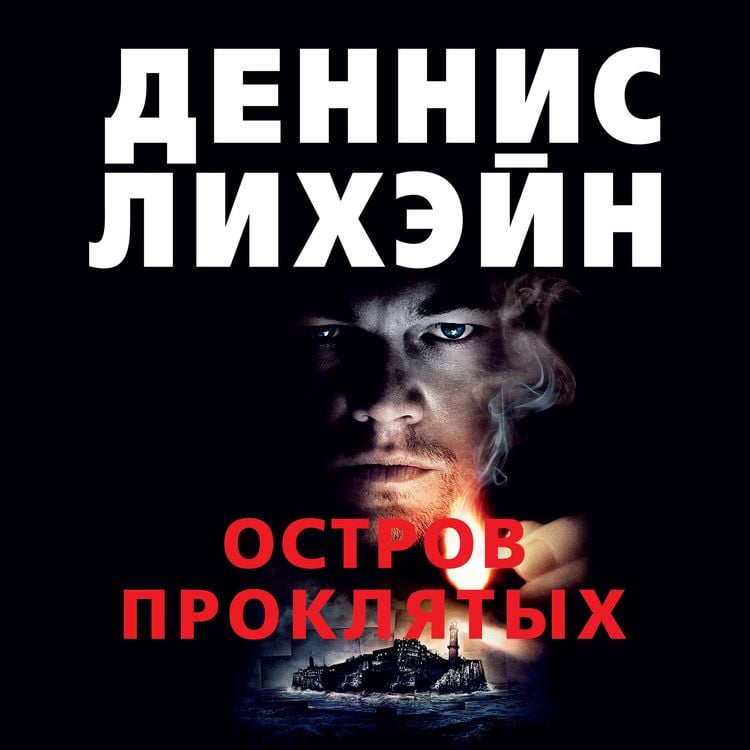 Produktbild: Shutter Island