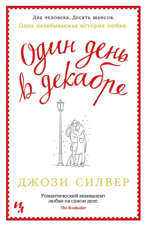Produktbild: One Day in December