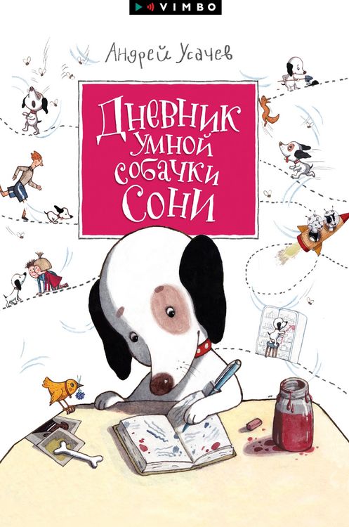 Produktbild: Dnevnik umnoj sobachki Soni