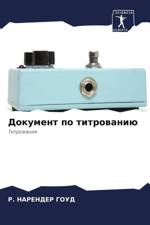 Produktbild: Dokument po titrowani&uuml;