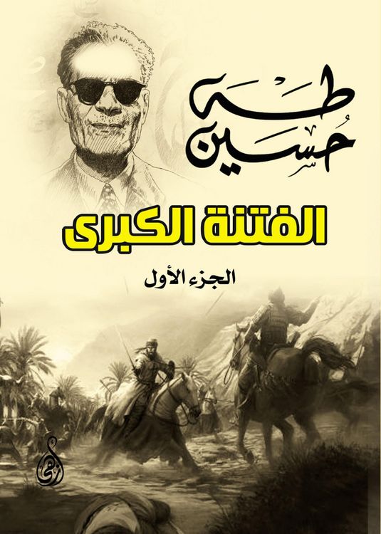 Produktbild: The Great Sedition
