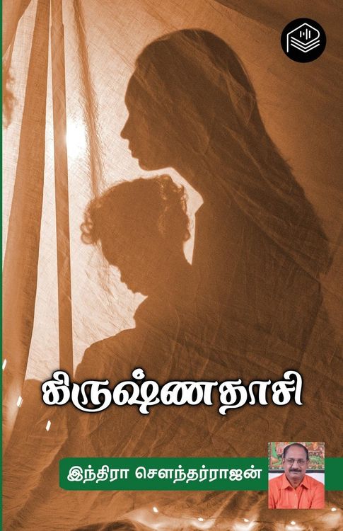 Produktbild: Krishnadaasi