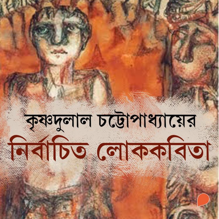 Produktbild: Nirbachito Lok Kobita
