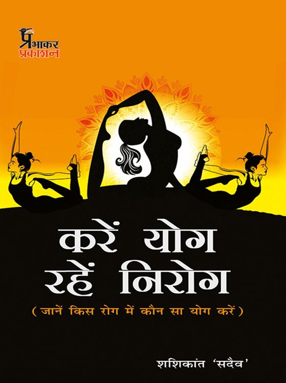 Produktbild: Kare Yog rahen Nirog