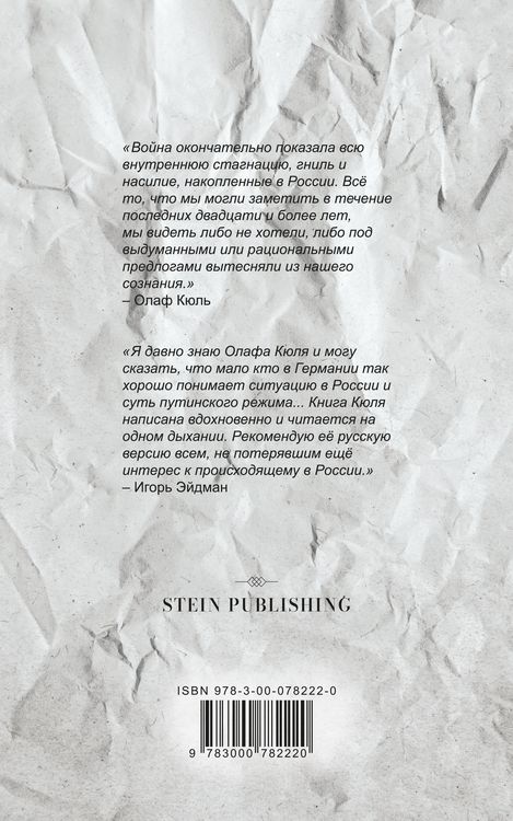Produktbild: Z Kratkaya istoriya Rossii, uvidennaya s ee kontsa