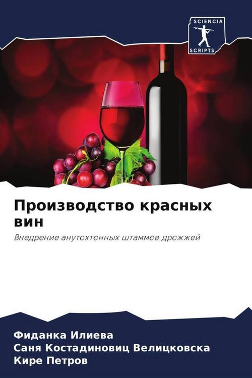 Produktbild: Proizwodstwo krasnyh win
