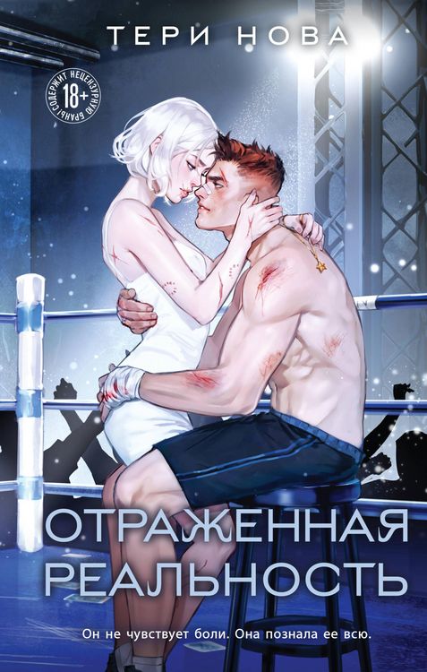 Produktbild: Otrazhennaya realnost