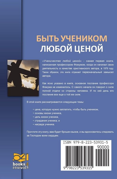 Produktbild: Освобождение От Греха