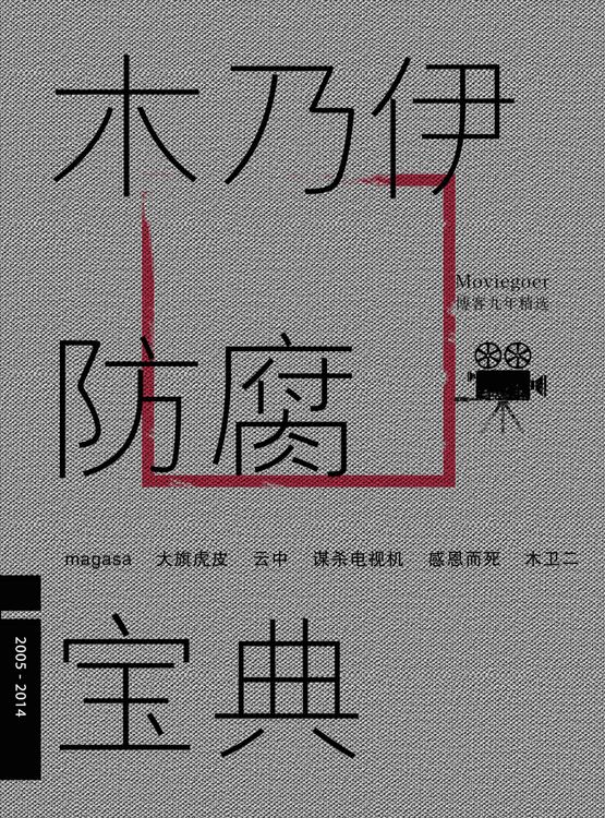 Produktbild: Mummy Antisepsis Bibal (Chinese Edition)