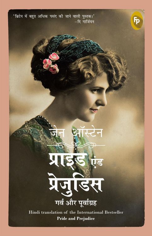 Produktbild: Pride and Prejudice