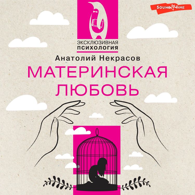 Produktbild: Materinskaya lyubov. Yubileynoe izdanie, dopolnennoe