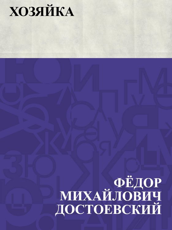 Produktbild: Khozjajka