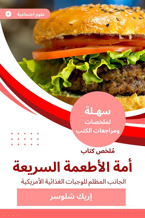 Produktbild: Summary of the Nation of the Nation of Foods