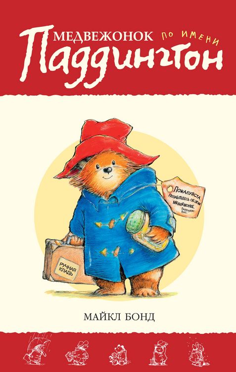 Produktbild: A Bear called Paddington